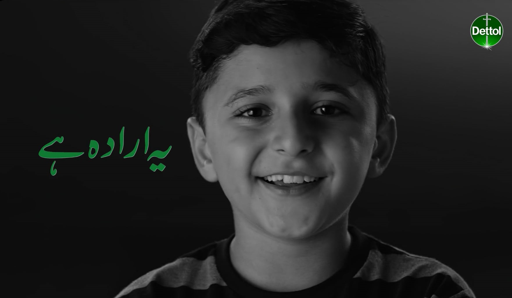 Dettol Anthem 2021