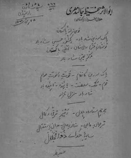 national-anthem-07